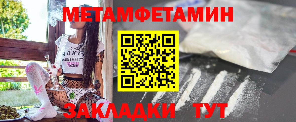 Amphetamine Розовый  Вход с VPN  Зеленодольск 