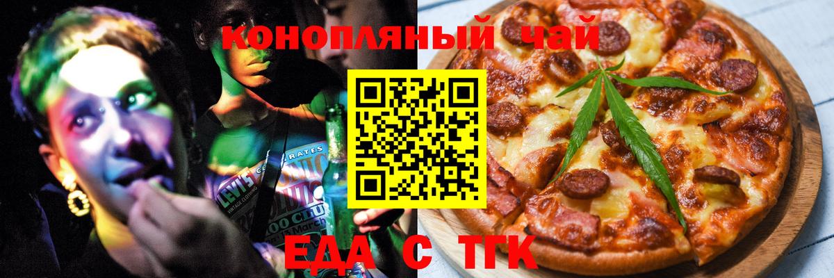 Зеленодольск  Cannafood конопля  Вход с VPN 