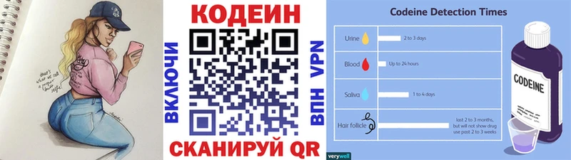 Кодеиновый сироп Lean напиток Lean (лин) Зеленодольск