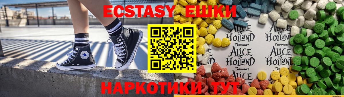 Зеленодольск  Ecstasy 300 mg  Вход с VPN  ЭКСТАЗИ бентли 