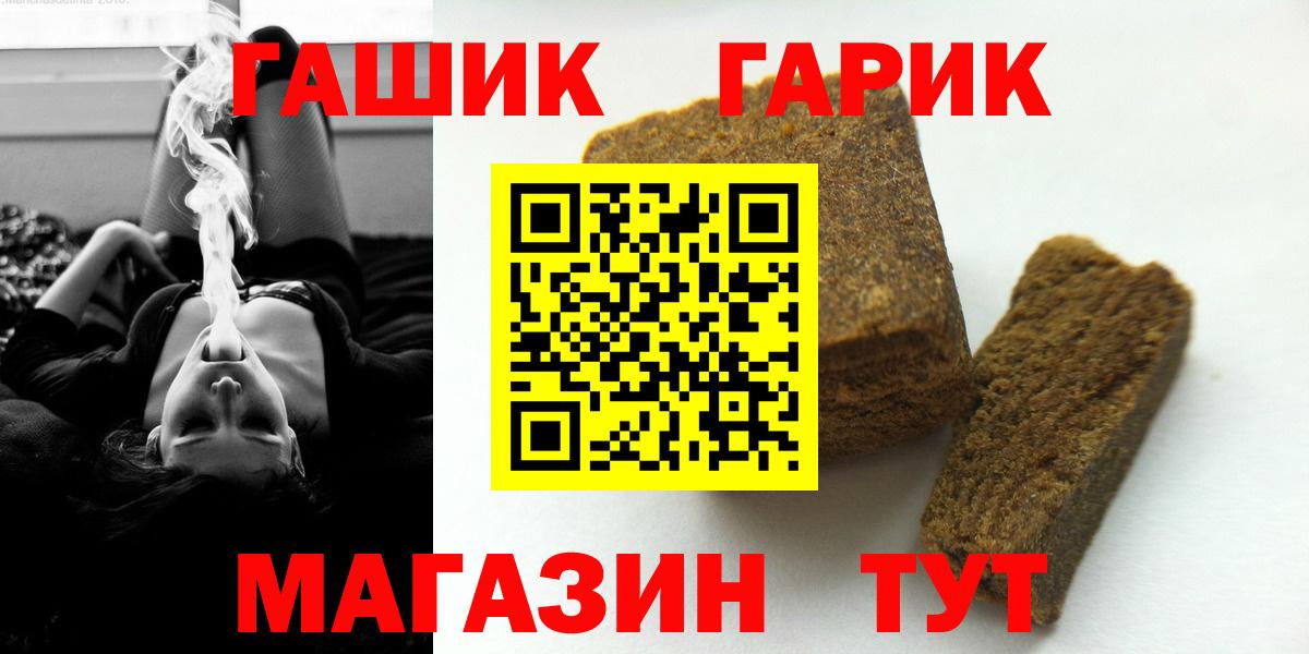 ГАШ hashish  ГАШИШ VHQ  Зеленодольск  Вход с VPN 