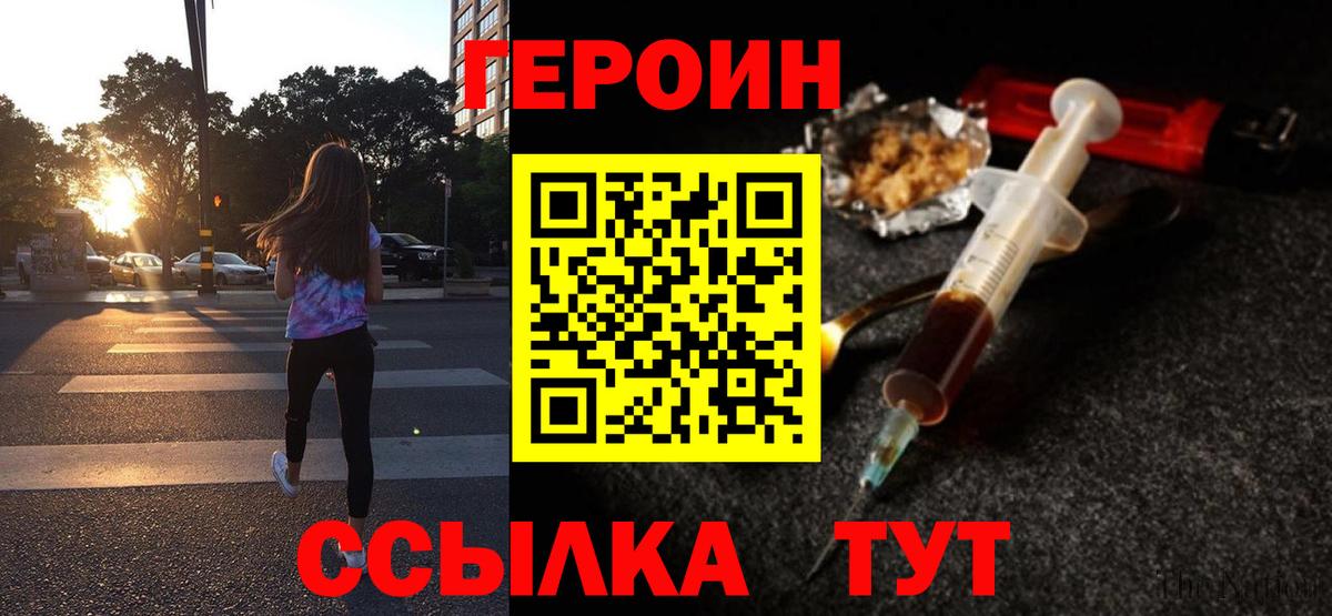 Героин афганец Зеленодольск