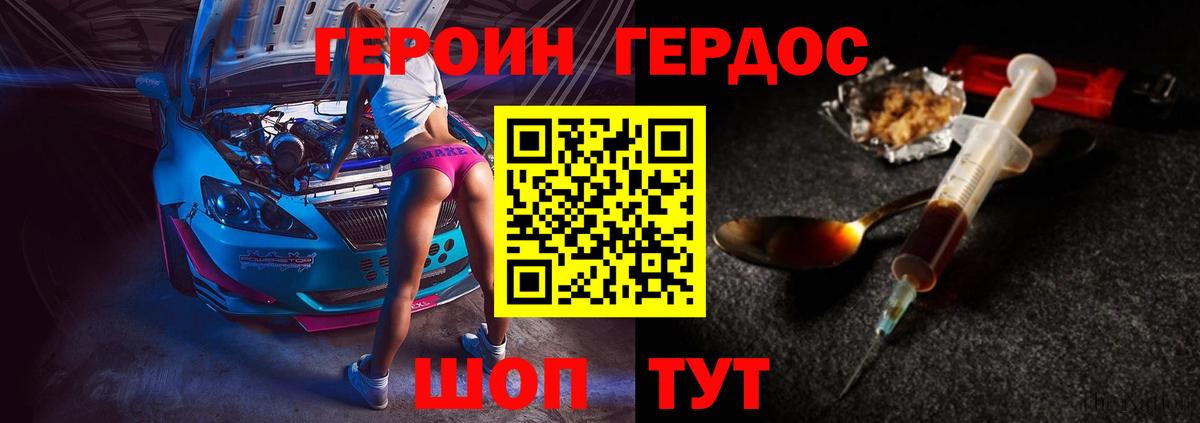 ГЕРОИН Афган  Вход с VPN  Зеленодольск 