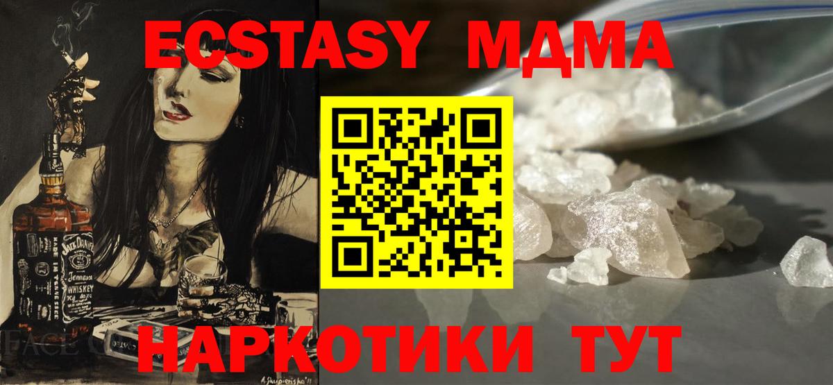 Зеленодольск  МДМА  МДМА молли  Вход с VPN  МДМА VHQ 