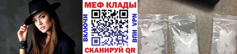 Мефедрон mephedrone  Зеленодольск 