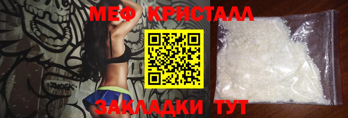 Мефедрон  Зеленодольск