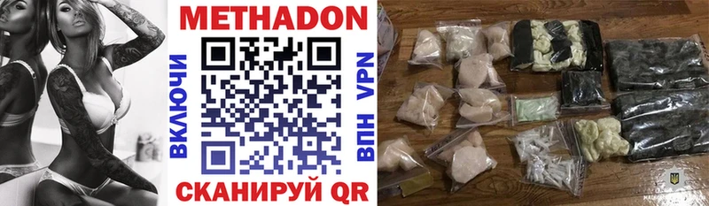 Метадон белоснежный  Зеленодольск 