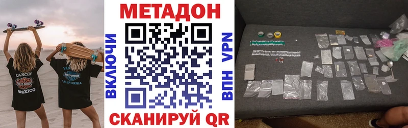 Метадон мёд Зеленодольск