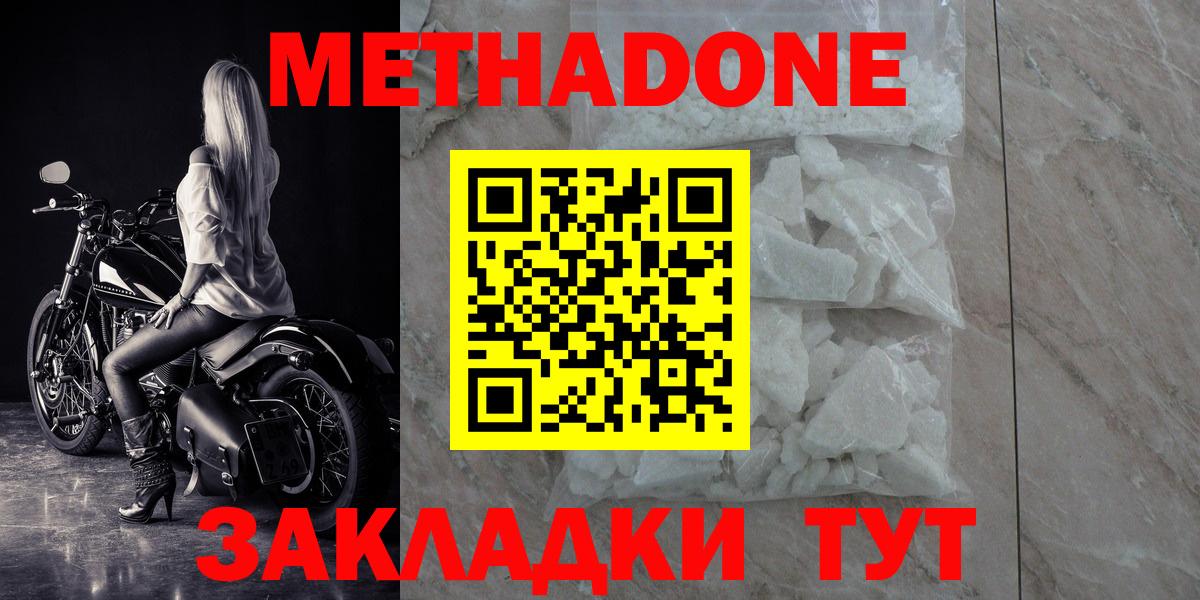 Канабис  Зеленодольск  МЕФ   ГАШИШ  МДМА  Вход с VPN  Cocaine  Канабис 