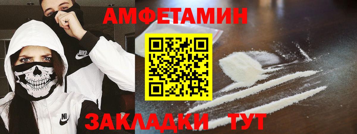 МЕТАМФЕТАМИН мет  Вход с VPN  Зеленодольск  МЕТАМФЕТАМИН мет 