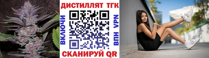 Дистиллят ТГК Wax  Зеленодольск 