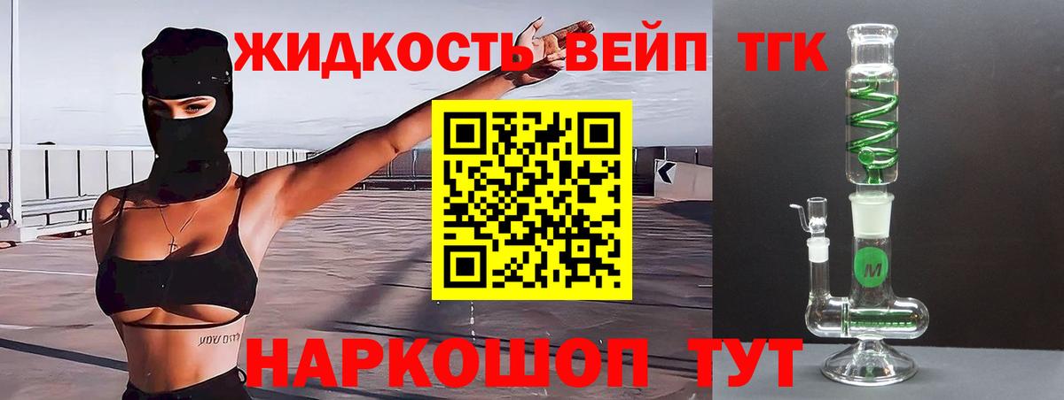 Дистиллят ТГК вейп  Дистиллят ТГК вейп с тгк  Зеленодольск  Вход с VPN 